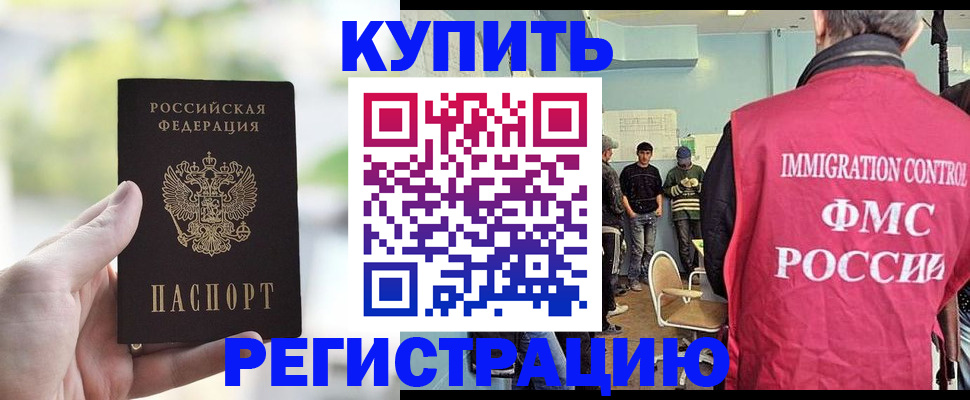 временная регистрация адрес в Красноармейске